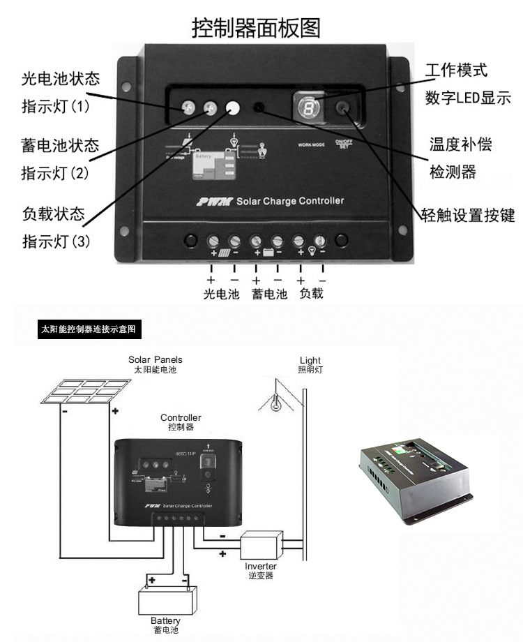 防水光伏控制器20a