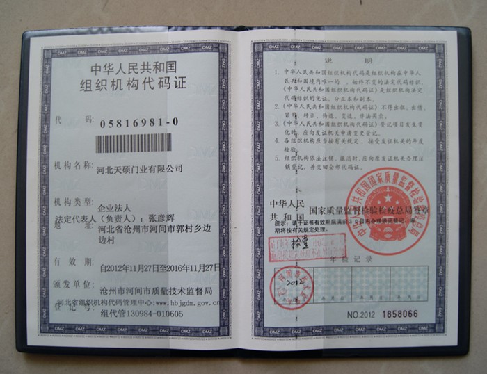 QQ截图20130504214019