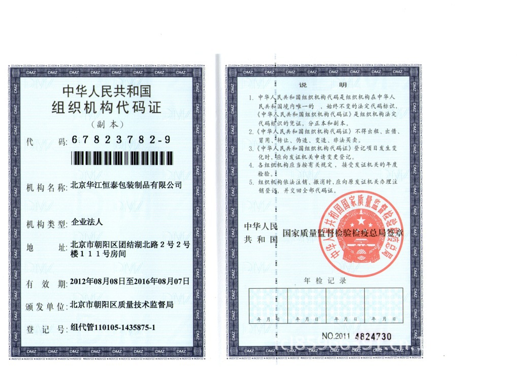 代碼證書