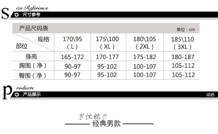 男士保暖衣2_02_01