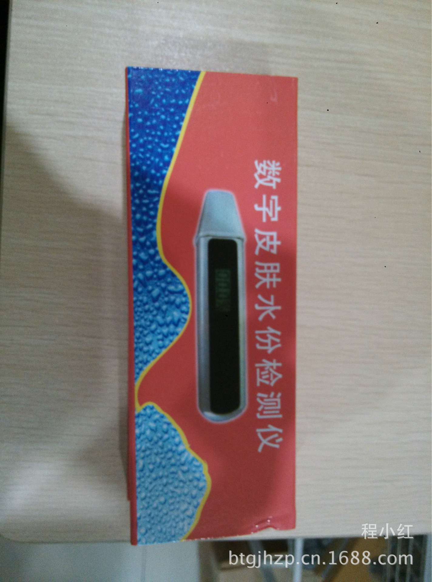 IMG20130831124923945
