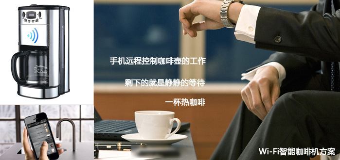 wifi智能咖啡壶情景图