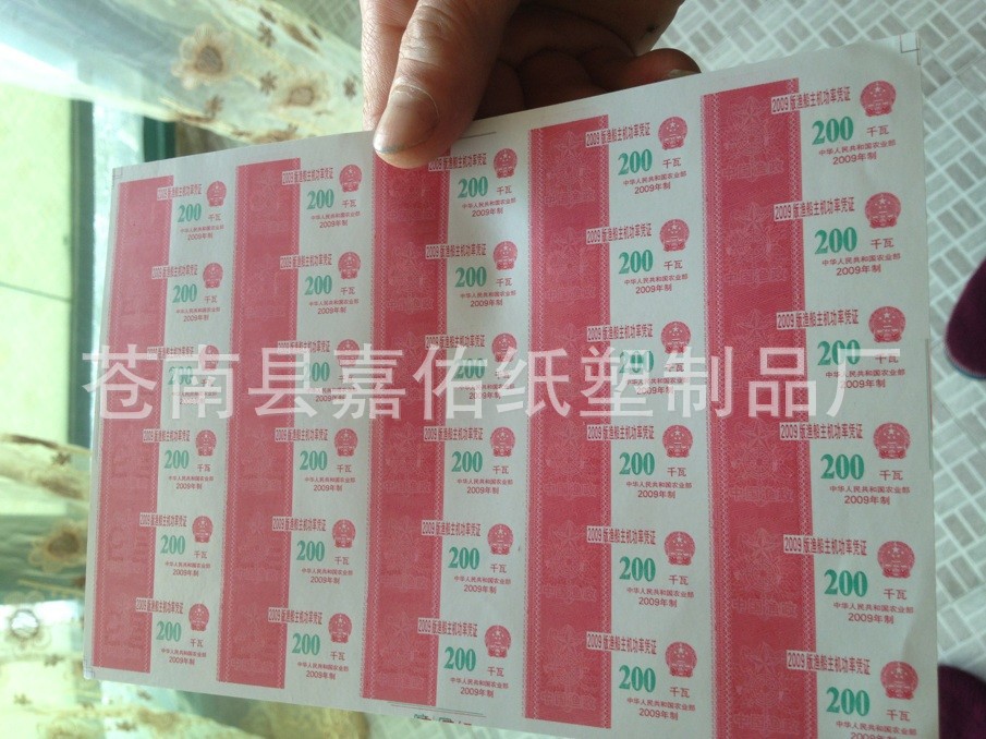 生产企业手工雕刻凹版印刷防伪凹凸感隐形图纹,防伪商标
