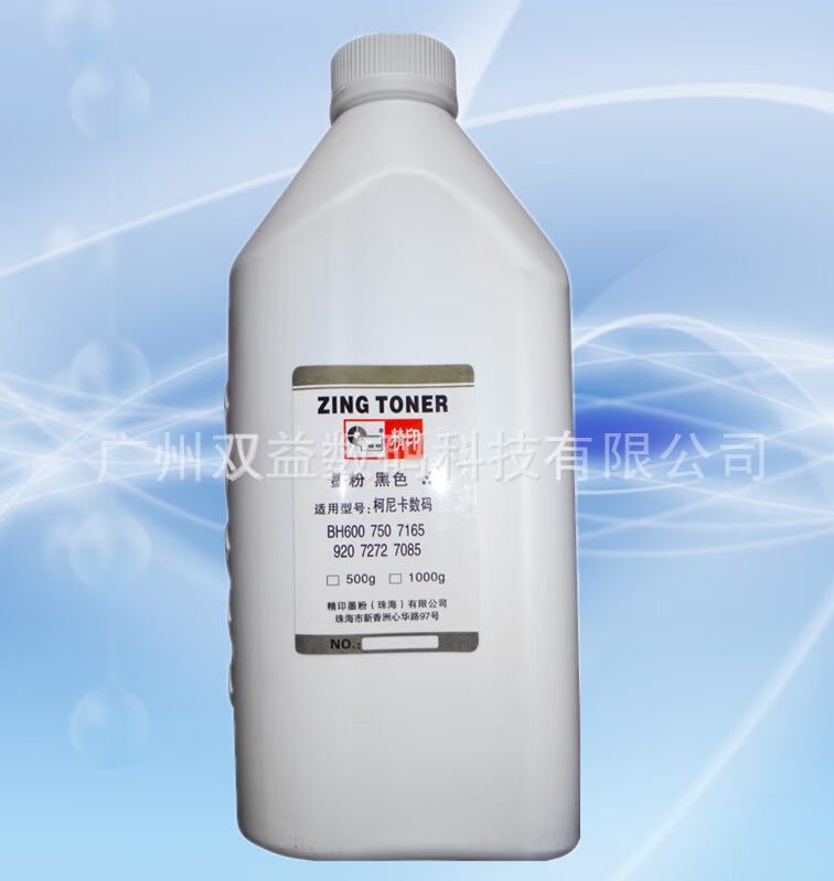 柯尼卡K7165,7155,7272,7255,7075,7085,DI650,750,850碳粉/墨粉