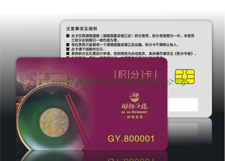 ICcard029