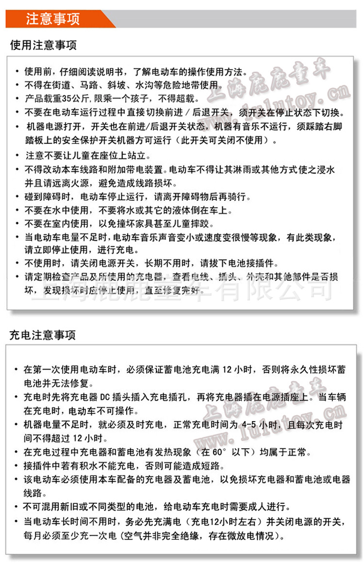 E注意事项总---OK