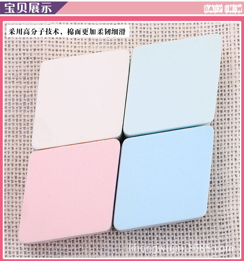 糖果色四色大菱形