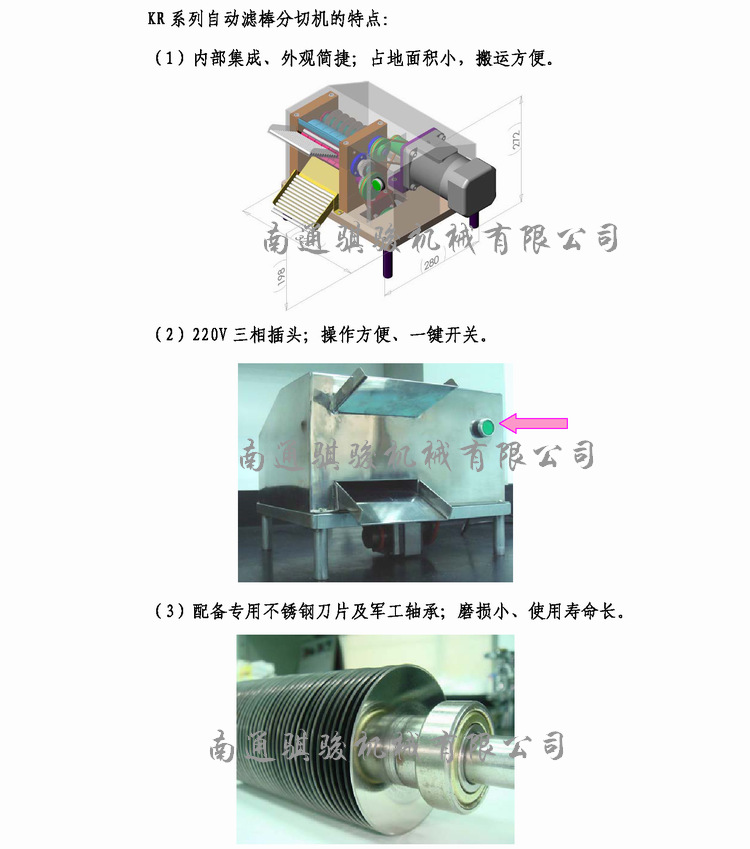 自动卷烟滤棒分切机烟过滤嘴棒分段切割仪器 滤嘴切割尺寸可调节