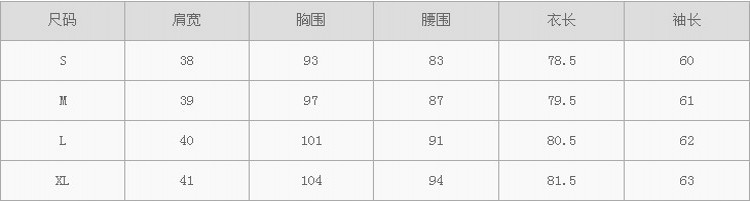 尺碼