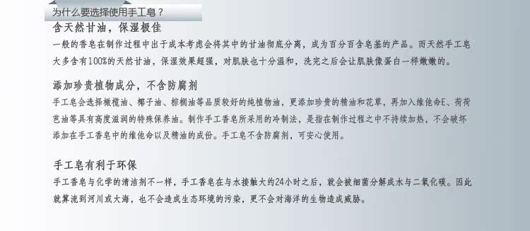 皂的演變_04