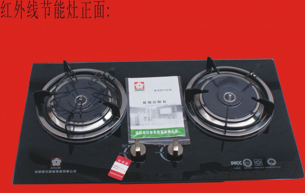 广州樱花燃灶红外线聚能灶嵌入式燃气灶家用电器厂家批发