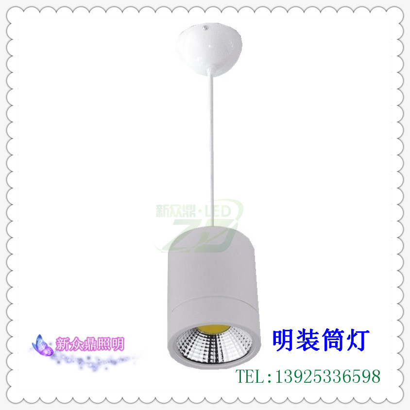 COB明装筒灯 餐吊灯