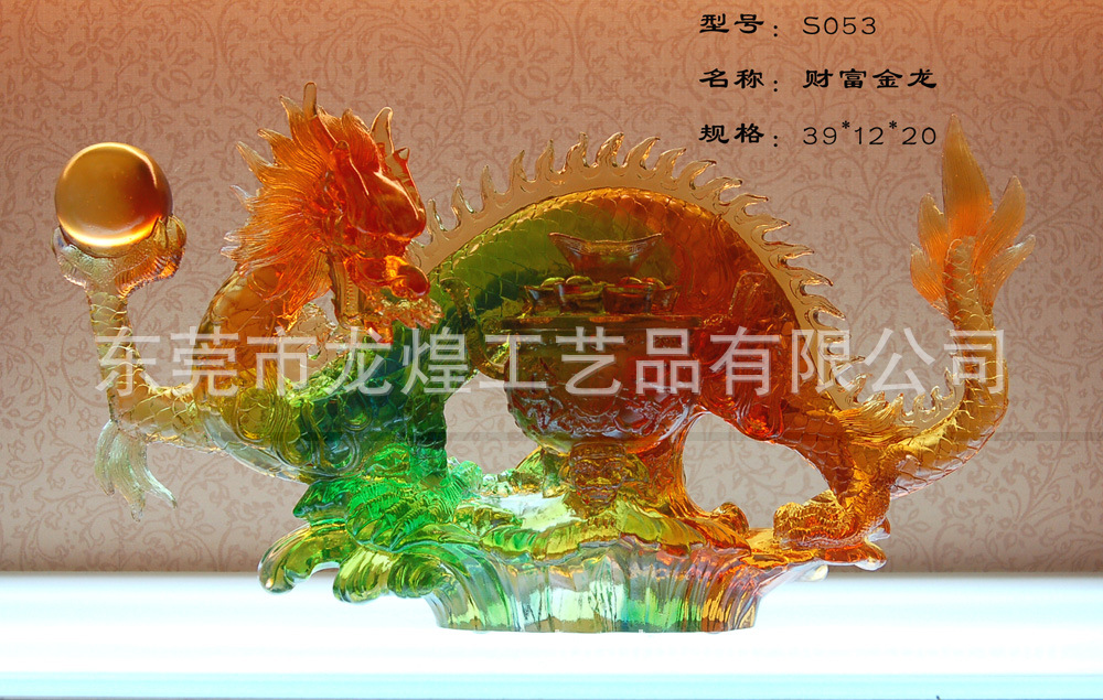 S053财富金龙副本