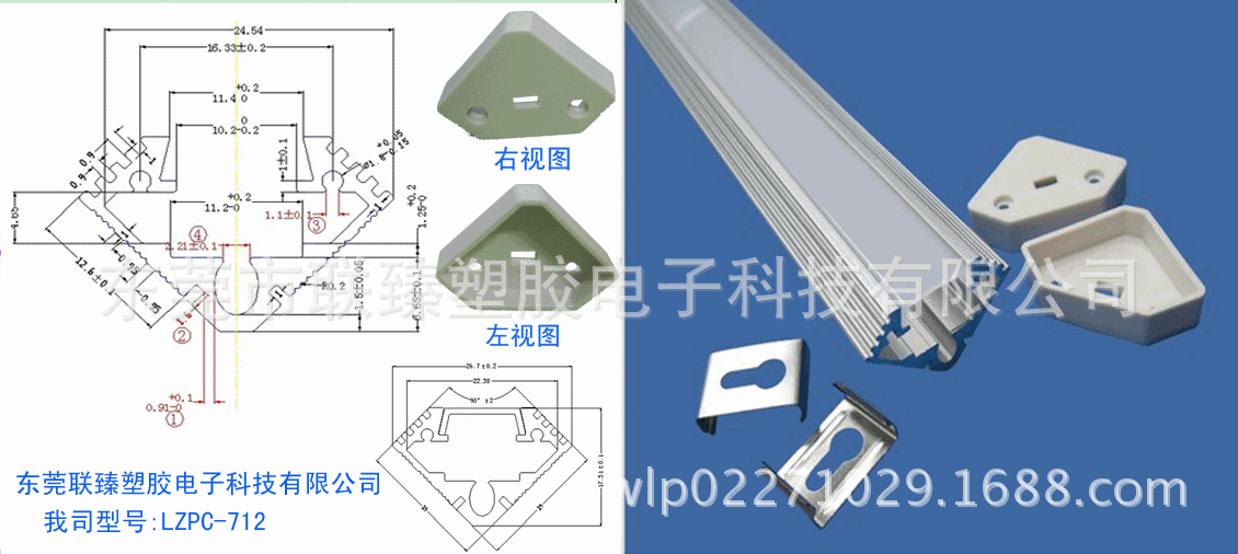 联臻LED硬灯条LZPC-712图片