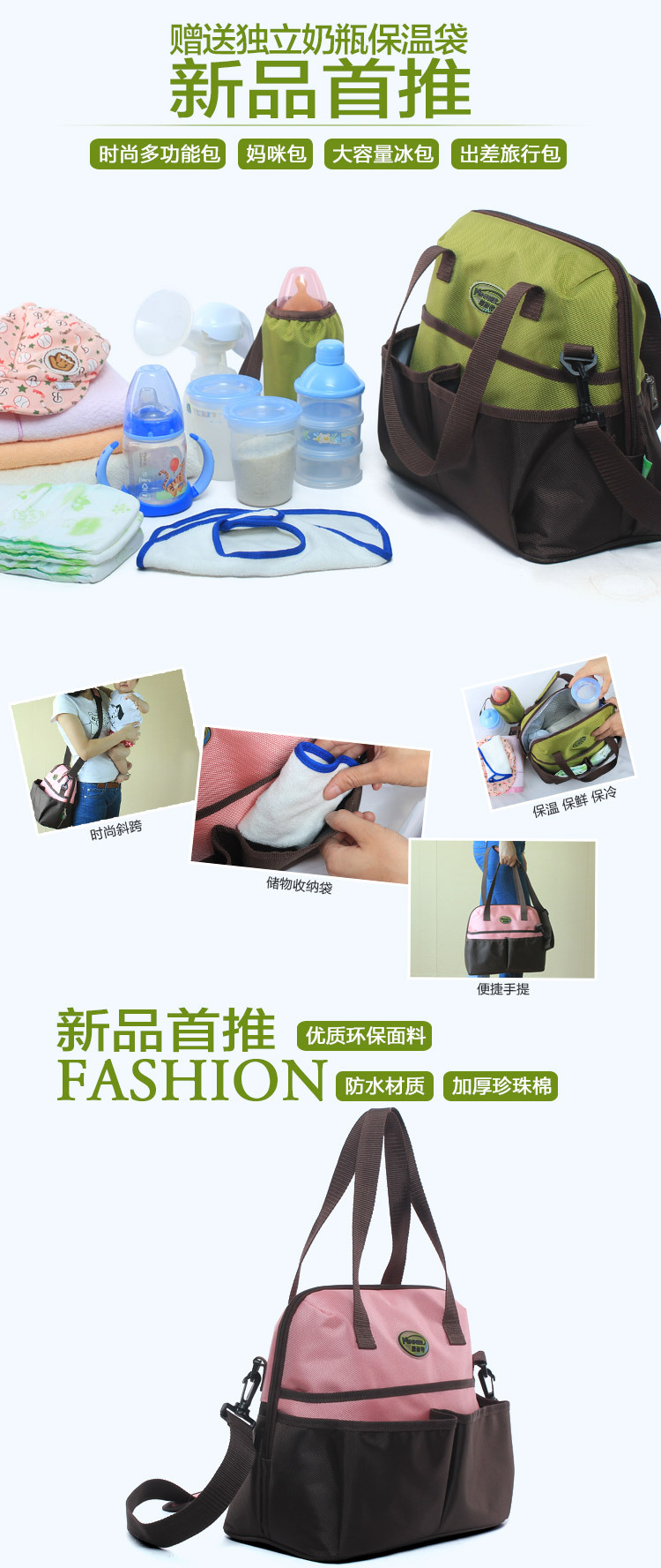 多功能妈咪包_01
