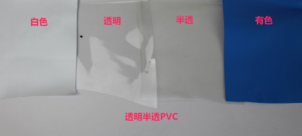 透明半透PVC7