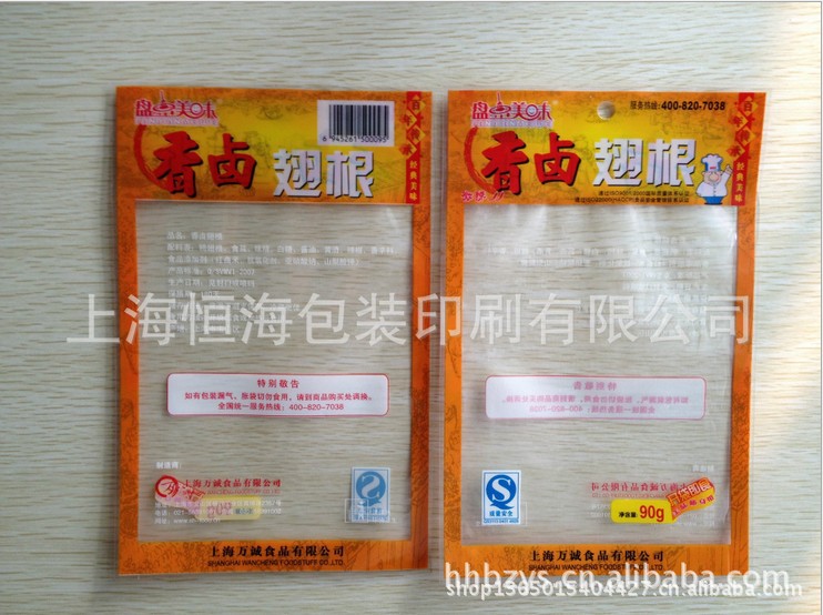 (GEP{0`(%KVUSC   铝箔袋 铝箔袋包装通常指的是铝塑复合真空包装袋，此类产品适用于大型精密机械设备、化学原料、医药中间体的防潮、避光、真空包装。多采用四层结构，具有良好的隔水、隔氧功能。不受限制，可以量体定做不同规格、样式的包装袋，可制成平口袋、立体袋、风琴袋等多种样式。产品需经GB及ASTM标准检测，产品符合环保方面的要求（可提供第三方检测报告），产品符合欧盟及北美对包装材料最严格的环保标准。                                 屏蔽袋 屏蔽袋能有效隔离物品与外部静电场,防止袋内产生静电,保护物品不受静电危害,还可防电磁干扰.用于PCB,LED等静电敏感元器件。  　　这种袋子可以最大程度的保护电敏感元器件免受潜在静电危害。它们独特的四层结构可形成感应效应以保护袋内物品与静电场隔离。另外里面一层是由可消除静电乙烯组成，可以防止在袋内产生静电。这种可热封袋是半透明的，从外面就可清楚辩认内部物品。表面电阻值可达到：10Ω～10Ω。                                                                         面膜袋    面膜产品包括面膜纸、抗氧化剂、精华素和包装袋，面膜纸、抗氧化剂、精华素封装在包装袋内   形成面膜产品，在袋体（1）的四周热熔压制热熔线（2）形成包装袋，其特征在于：袋体（1）的中间压制间隔热熔线（3），间隔热   熔线（3）将袋体（1）分隔成两包装小袋，其一为抗氧化剂包装小袋（4），其内封装面膜纸（6）和抗氧化剂（7），另一为精华液   包装小袋（5），其内封装精华素（8）。本实用新型将天然抗氧化剂与精华素分隔包装，保证抗氧化剂的活性，消费者使用前亲手挤   压使两组分混合后被面膜纸吸收，并及时敷用，最大限度发挥面膜的功效。                                     食品袋     食品包装袋是指直接与食品接触，用于盛装和保护食品的薄膜容器，英文名称为：Food Packaging Pouch 　　食品包装袋应使用食品级的塑料薄膜进行生产，一般为两层以上的复合材料包装袋。 编辑本段食品包装袋上的信息 　　食品包装袋上应标明的信息有：食品的名称、食品的配料、营养成分、执行标准、保质期、储存方法、食用方法、生产厂家的信息等。 编辑本段食品包装袋的分类 　　食品包装袋按其应用的范围可分为：普通食品包装袋、真空食品包装袋、充气食品包装袋、水煮食品包装袋、蒸煮食品包装袋和功能性食品包装袋。 编辑本段食品包装袋生产流程 　　计划←→设计←→印刷←→复合←→熟化←→分切←→制袋←→品检←→成品                                    蒸煮袋    蒸煮袋食品与罐装食品相比，使用柔性包装材料，施以不含空气的予留容量的真空包装，形成紧凑而薄的包装状态。可称为软罐头。 蒸煮袋要求121℃以上的高温蒸煮杀菌，而且能在常温下长期保存，为此要求的性能如下： 1）良好的阻气阻湿性，良好的机械强度、耐热性；2）良好的卫生性，无臭味，耐油性好；3）良好的耐蒸煮性，蒸煮后尺寸稳定，4）热封性好，5）印刷性好，印刷油墨的耐蒸煮性好，残留溶剂少，无变色；6）填充性好，耐针孔、耐寒性好；8）不透明袋有1年或以上的保质期；9）外观美观。                                   真空袋 真空袋也称减压包装，是依据大气压原理进行的,真空袋的主要作用是除氧，以有利于防止食品霉烂变质。真空包装就是把包装袋内和食品细胞内的氧气用抽气机抽掉，使微生物失去“生存环境”的过程。真空袋还能防止食品氧化，使食品不变味,变质减少维生素A和C的损失。  　　真空包装材料常用双层复合薄膜或三层铝薄复合薄膜制成的三道封口包装袋。真空包装机常用腔式和外抽式二种机型。我国的真空包装技术是在八十年代初期发展起来的，而真空充气包装技术在九十年代初期开始使用。  真空充气包装是在抽取真空后，再充入氮气、二氧化碳等气体。氮气是惰性气体，起充填作用，使真空袋保持正压，以防止袋外空气进入袋内,对食品起到一个保护作用。二氧化碳有抑制霉菌、腐败细菌等微生物的活性作用。有些如松脆易碎食品、易变形走油食品、有尖锐棱角或硬度较高会刺破真空袋等食品，经真空充气包装后，真空袋内充气压强大于包装袋外大气压强，能有效地防止食品受压破碎、变形，且不影响包装袋外观及印刷装潢。随着真空袋小包装的推广及超市的发展，其适用范围将越来越广泛，有些将逐步替代硬包装。                                                           医药包装袋 常用药品塑料包装材料 1：塑料：塑料具有包装牢固、容易封口、色泽鲜艳、透明美观、重量轻、携带方便、价格低廉等优点。 2：复合材料：复合材料是包装材料中的新秀，是用塑料、纸、铝箔等进行多层复合而制成的包装材料。常用的有纸-塑复合材料、铝箔-聚乙烯复合材料、铝箔-聚酯乙烯等。这些复合材料具有良好的机械强度、耐生物腐蚀性能、保持真空性能及抗压性能等。      （本公司主营：食品包装袋，医药包装袋、服装包装袋，五金日用，铝箔包装袋，镀铝包装袋，真空蒸煮袋，防静电铝箔袋，防静电屏蔽袋（膜），三边封袋，自立拉链袋，种子袋··等加工订做）  多年来，本公司致力于铝箔袋、镀铝袋、食品包装袋、精细化工包装袋、卷膜、各式复合袋、抽真空尼龙袋、贴骨自立袋、拉链袋、吸嘴袋、风琴袋、三边封袋、各种异形袋及不干胶贴纸、透明贴纸、彩色贴纸、彩色胶带、高温胶带、特殊胶带等化工业、电子业、食品业、医药等行业使用的包装材料的研发和制造。公司已通过ISO9001国际质量体系认证和QS9000及CE等认证。  创业以来，我们一直以“信心源自专业、品质赢得信赖”为理念，以“质量OK、客户至上”为信条。如今，更是拥有一支在国内包装行业技术一流、经验丰富的研发专家团队。并借鉴日本管理技术成立及机械与包装一条龙改善团队，从包装设备到包装材料进行精益求精持续改进，确保客户包装后之产品的完美度，全心全意地为顾客提供性能卓越、安全环保，有市场竞争力包装制品，从而提供客户产品竞争力。本公司产品畅销全国及欧、美、亚50多个国家与地区，饮誉全球，尤其在港、澳、珠三角更是有口皆碑。  本司营建的高效、完整的客户服务体系，为各方客户提供从技术咨询、从产品选型与专业设计，包装指导的一体化服务，我们全体员工将本着热忱的服务态度、以更专业、高质量、更快捷的服务方式迎接海内外的来客，导航客户走向成功！我们承诺：质量OK！价格OK！一切都OK！　我们的宗旨：以敬业、忠诚、创新、服务的精神，为您的产品做好真正适合的嫁衣！   XGK`~DZ7R