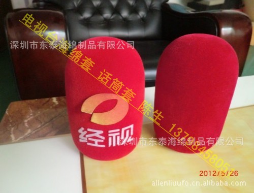 电视套海绵套 话筒海绵套 海绵套植绒