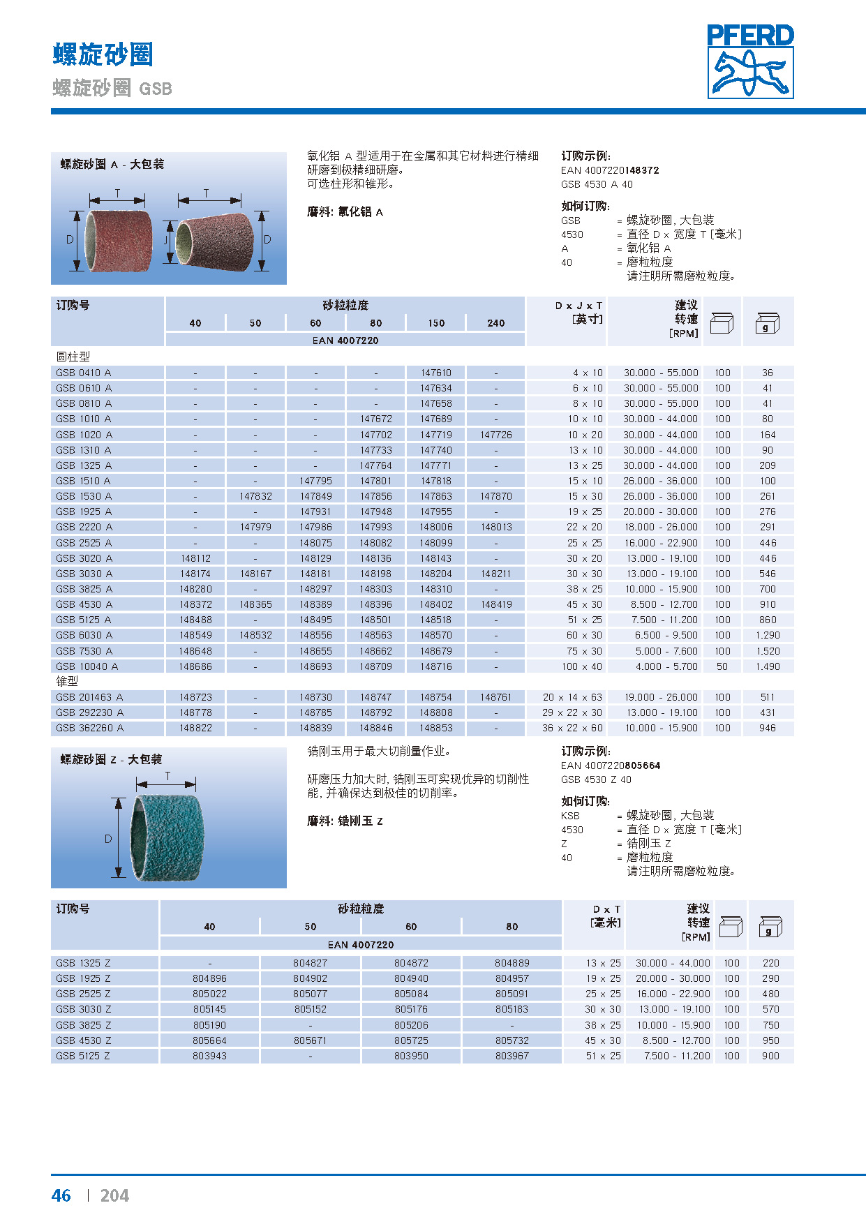 Kat_204-_页面_046