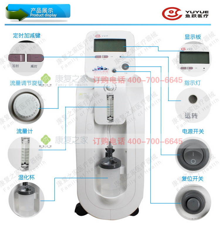 鱼跃制氧机7f-3a家用吸氧机医用制氧机吸氧机