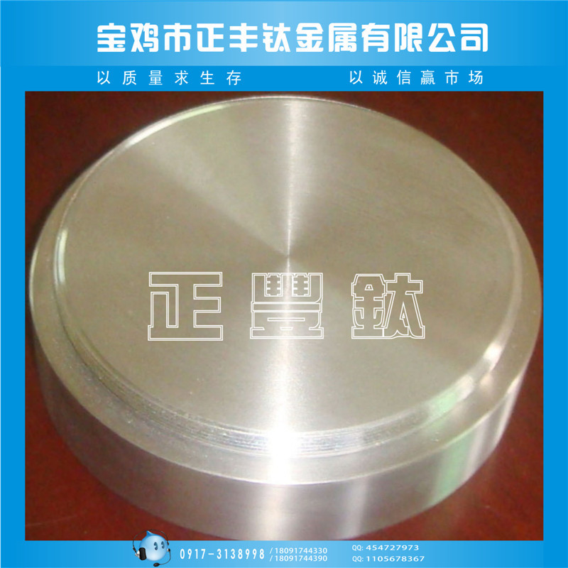 TA2钛靶,钛圆靶,钛溅射靶,热卖中