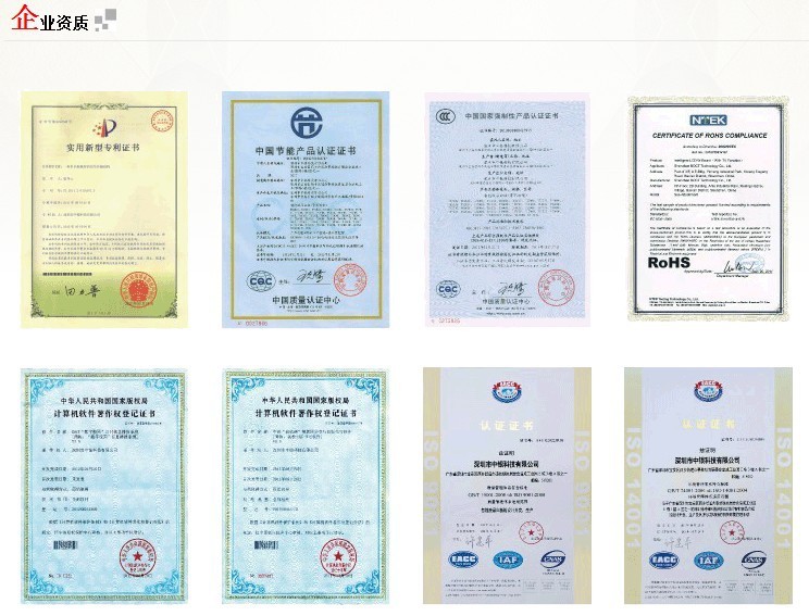 公司资质证书