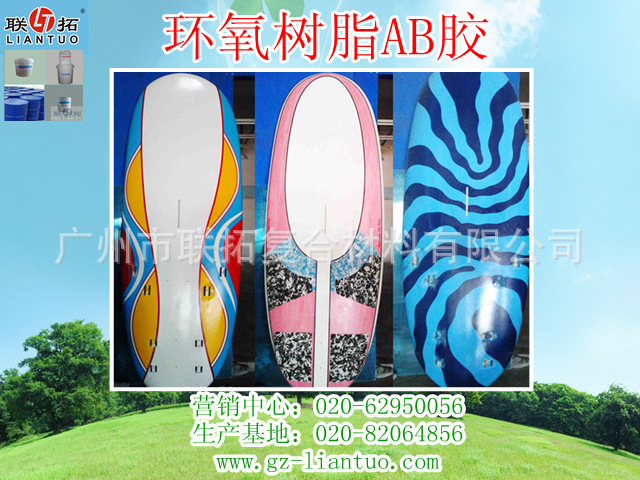 环氧树脂AB胶