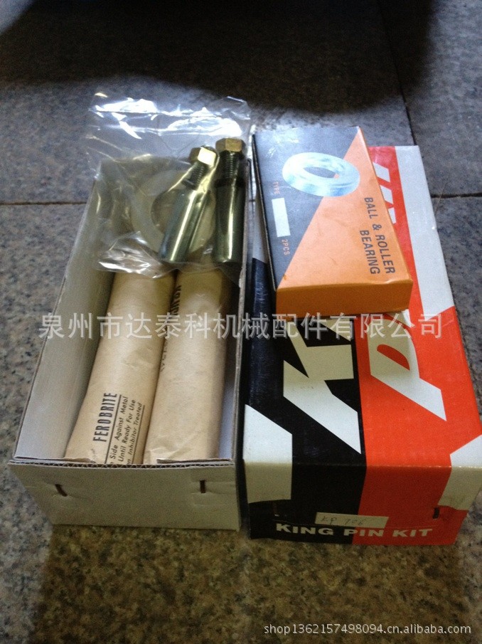 KP706 04431-87303修理包7