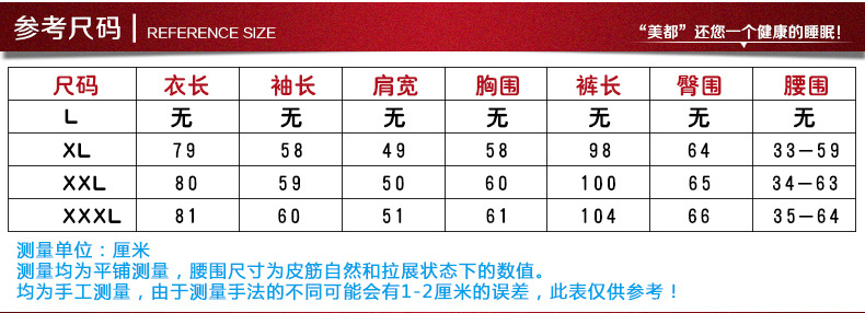 睡伊人C302-5詳情頁_10