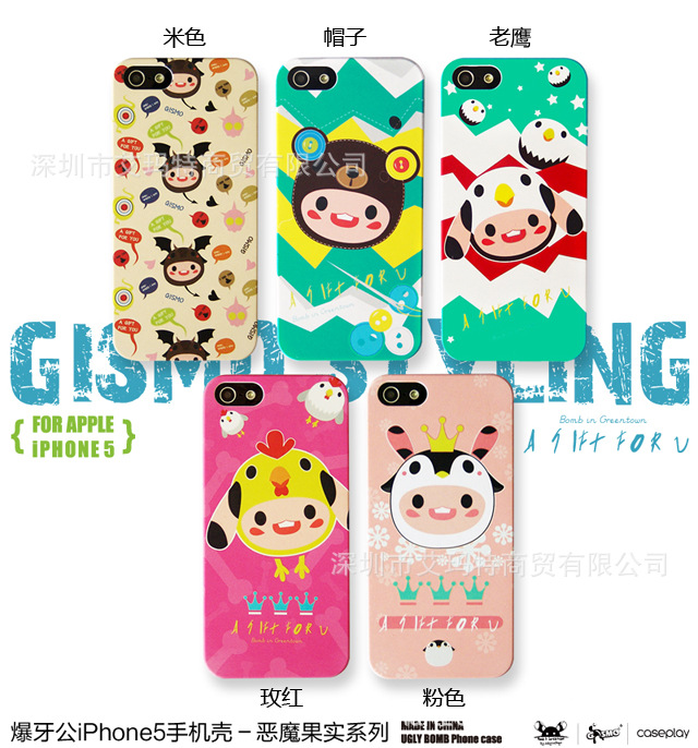 齙牙公 iphone5 磨砂殼 (3)