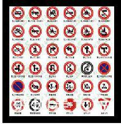 道路标志牌,警告标牌,交通设施路牌图片_5