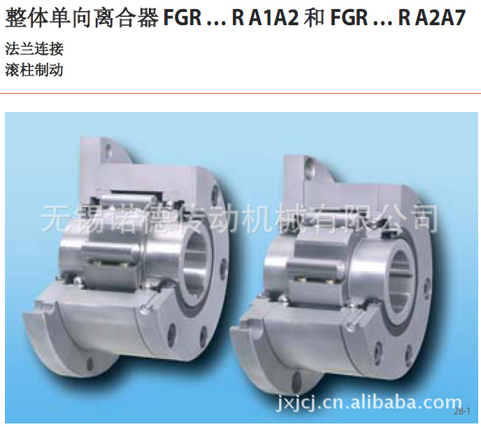 德国Ringspann FGR-RA1A2型 滚柱式整体单向