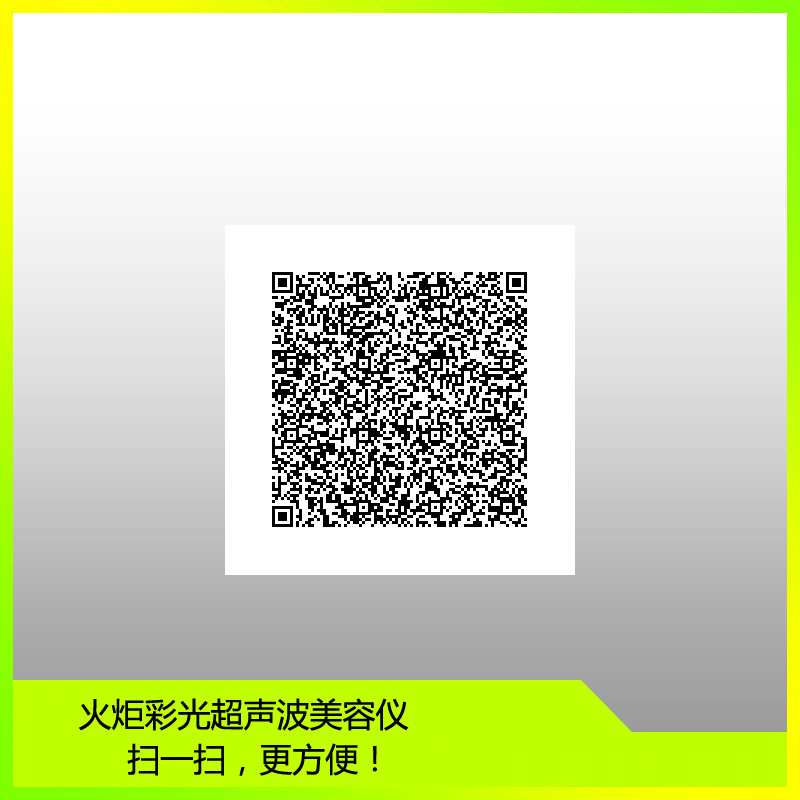 BZ-0102B 火炬超音波美容機（非充電）