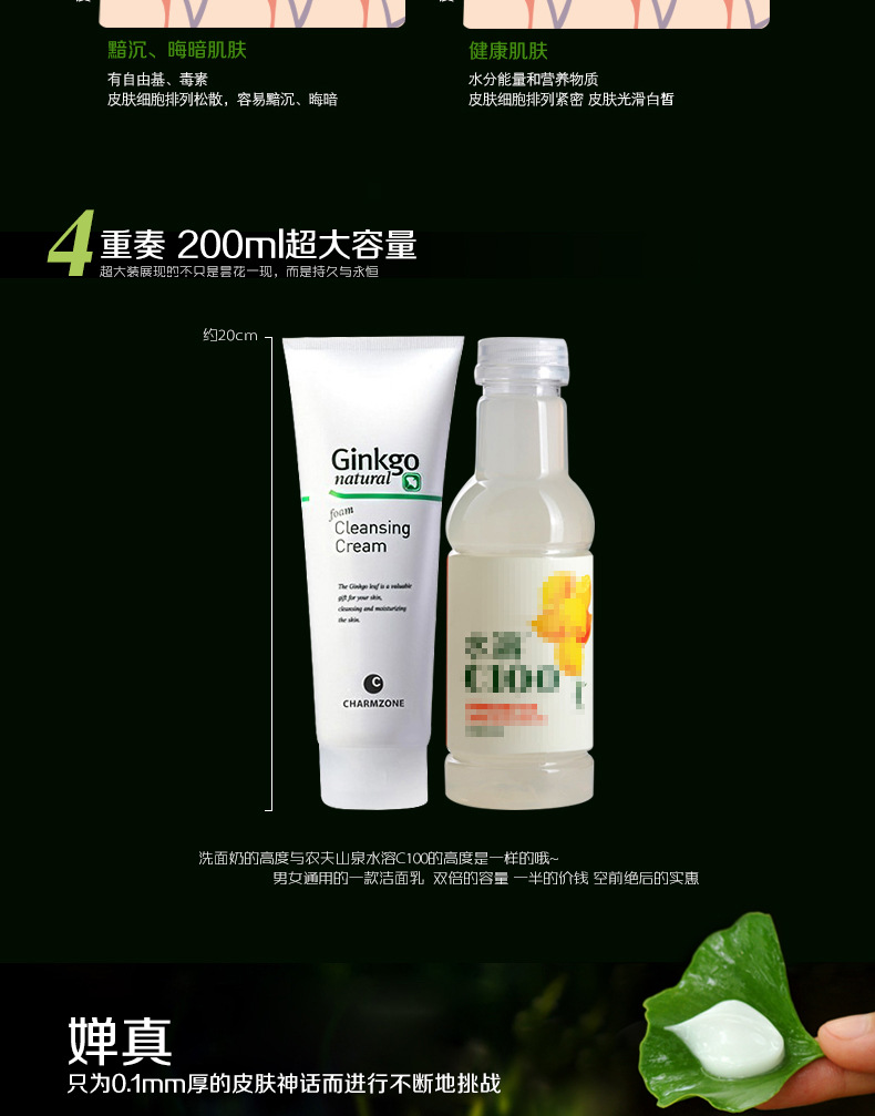 嬋真銀杏泡沫洗面奶潔面乳膏200g美白補水控油男女正品護膚化