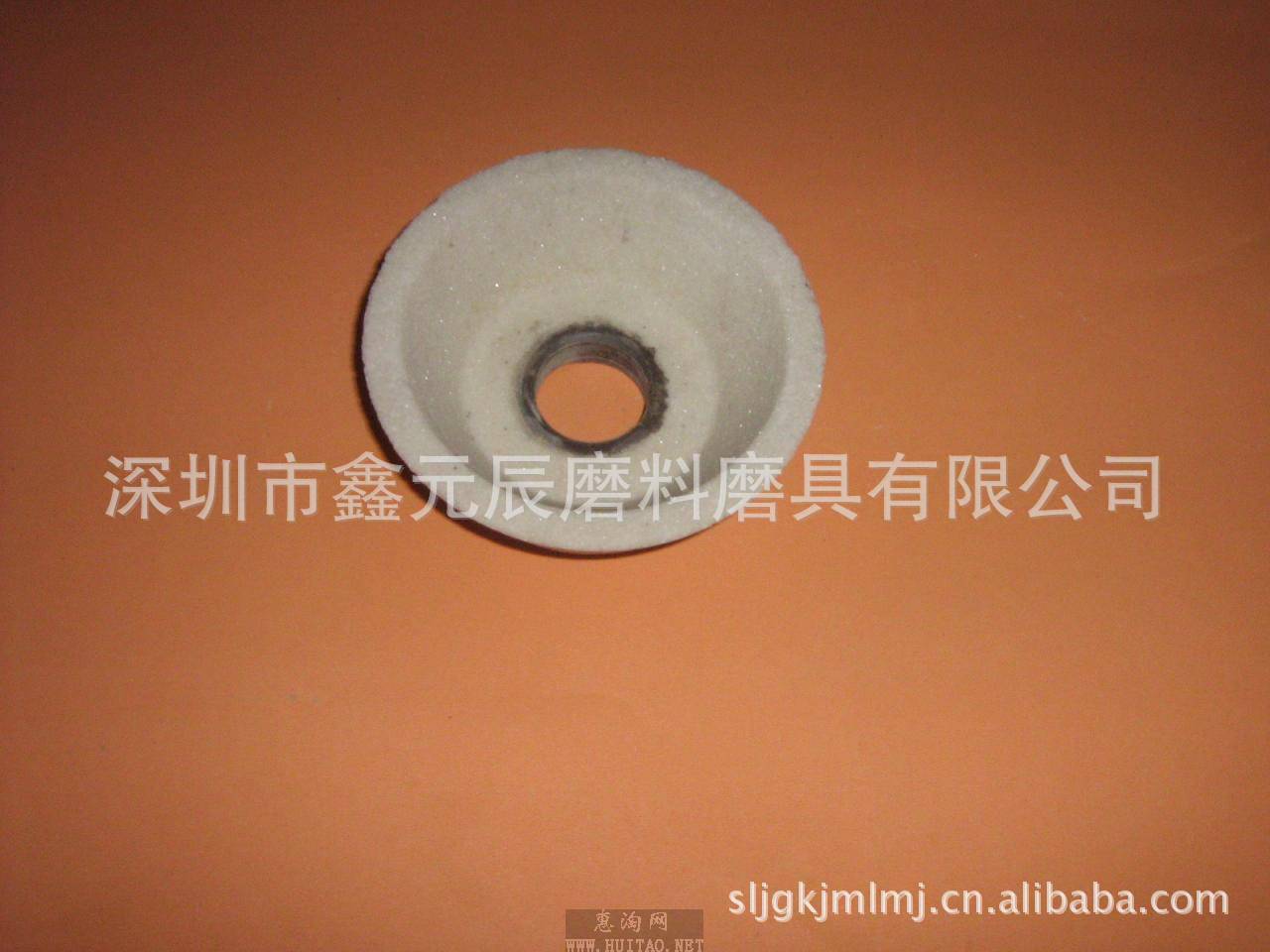 白刚玉碗形砂轮
