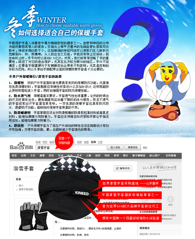 寶貝詳情750親誼達合_01