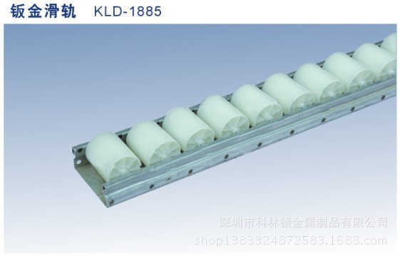 钣金滑轨1885