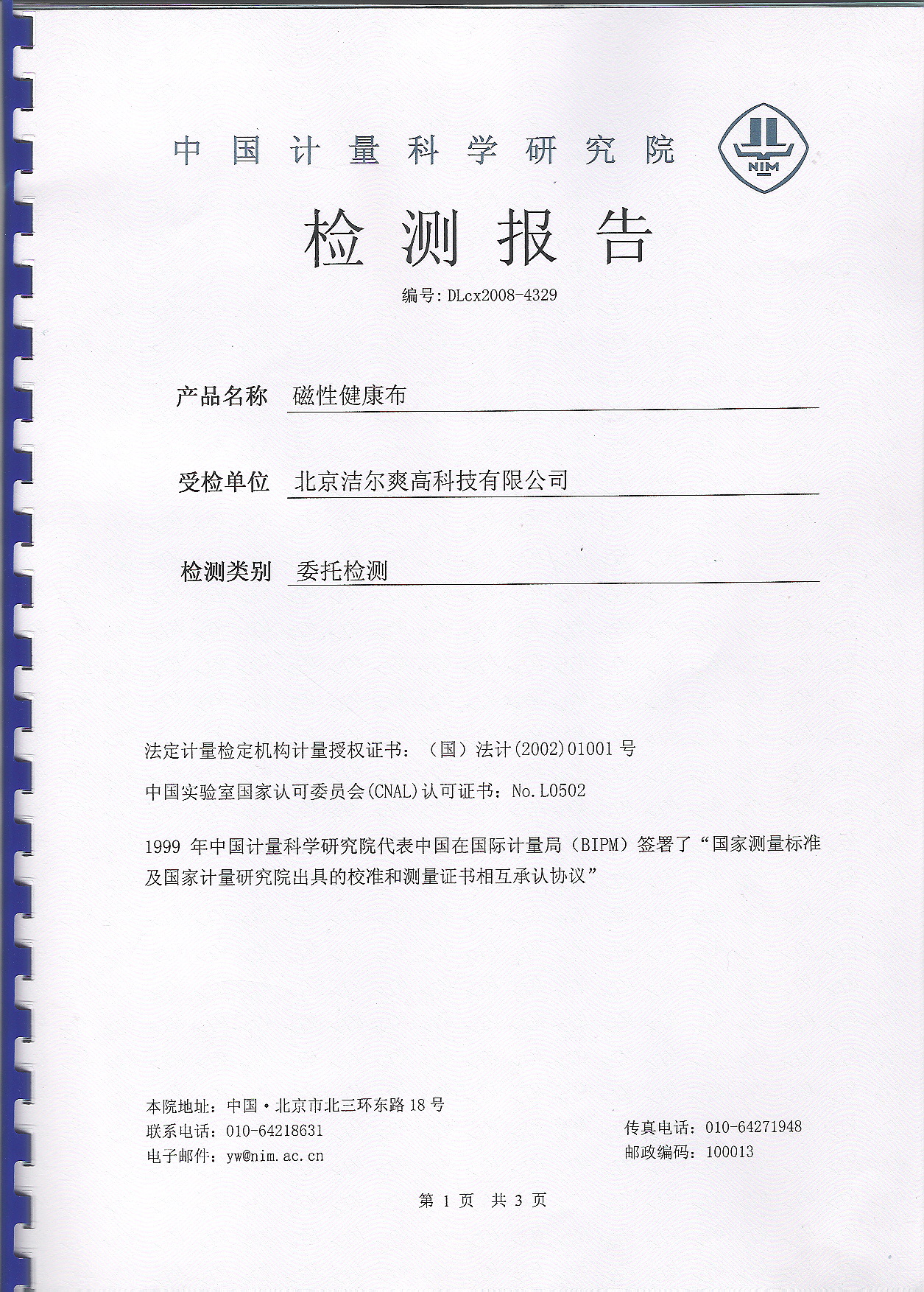 磁1