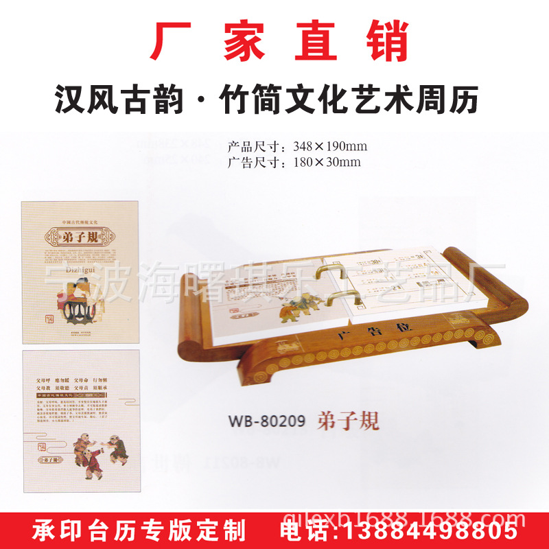 高檔紅木周歷