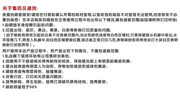 阿里巴巴  售后 4