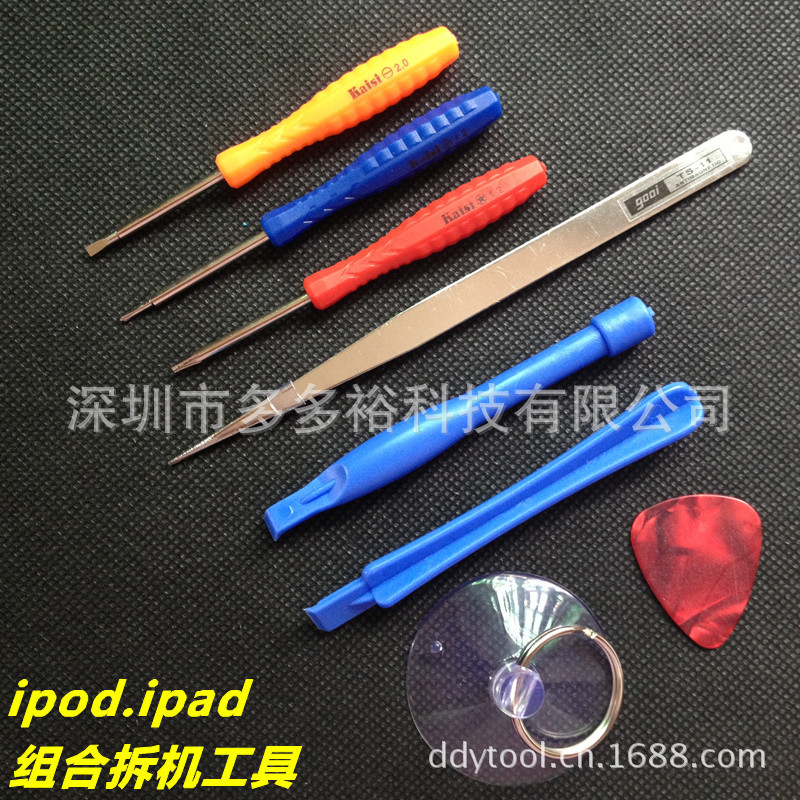 新IPAD工具2