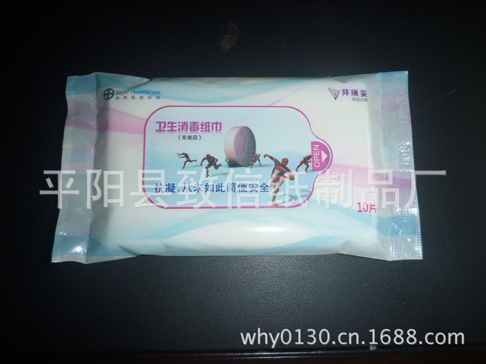 10片湿巾