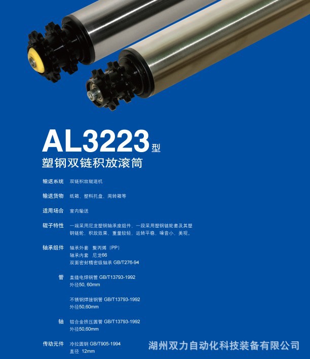 AL3223封