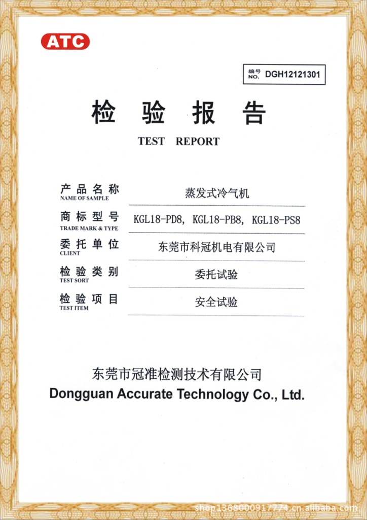 绿戈,环保空调,绿色节能