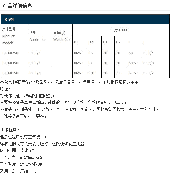 菲尔索特/德国正品 气动旋转接头 气动快速转接头pt1/4转接头