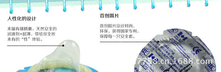 天然超薄描述頁+_12