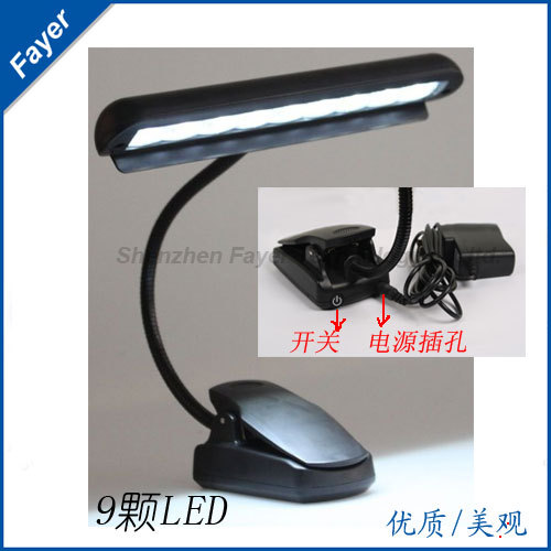 夹式9LED可充电式乐谱灯,可充电式谱架灯,谱台灯,音乐灯 -乐器