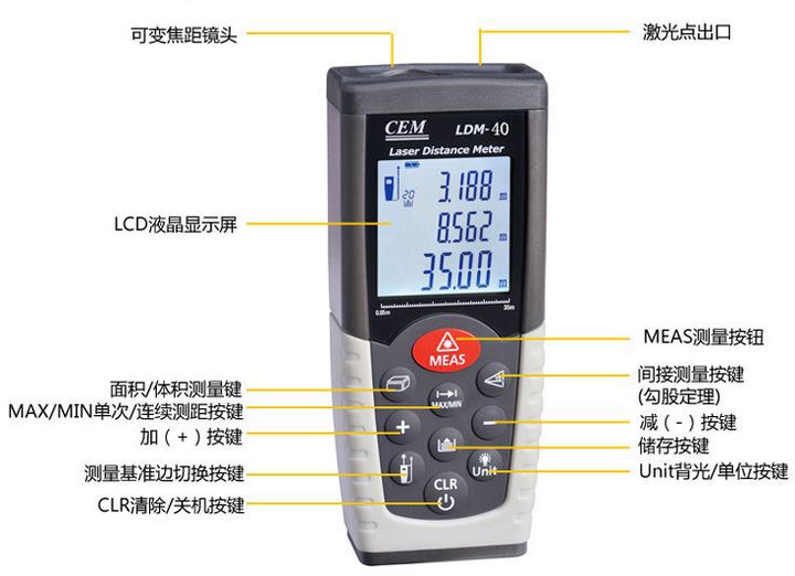 ldm-40激光测距仪cem原装电子尺40米量程 平方面积体积高度测量