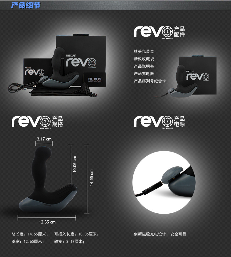 REVO2-6