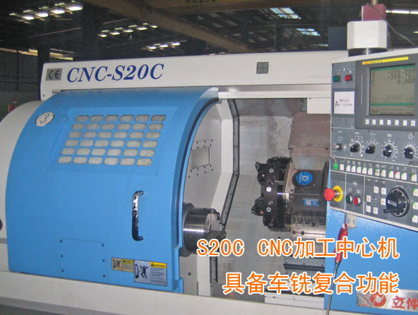 CNC-S20C